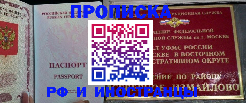 временная регистрация 2025 в Апатитах