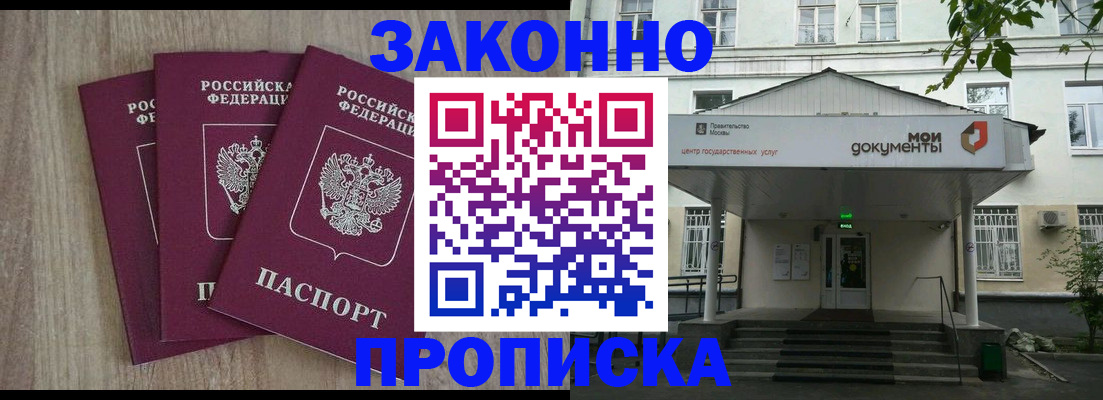 прописка в квартире в Апатитах