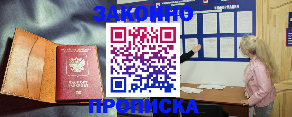 временная регистрация госуслуги в Апатитах