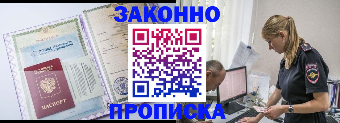 прописка поиск в Апатитах