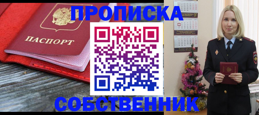 временная регистрация в Апатитах