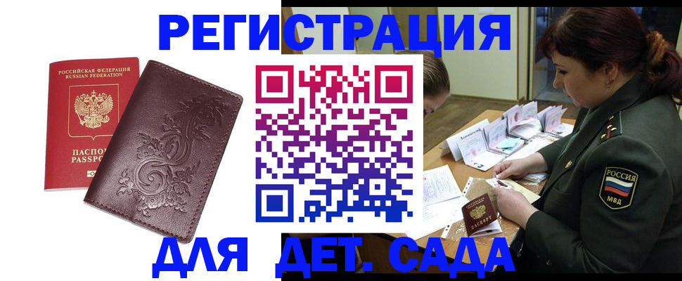 временная регистрация недорого в Апатитах
