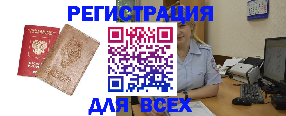 прописка для школы в Апатитах