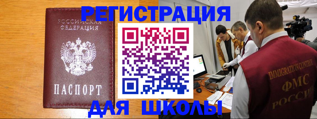 прописка в Апатитах