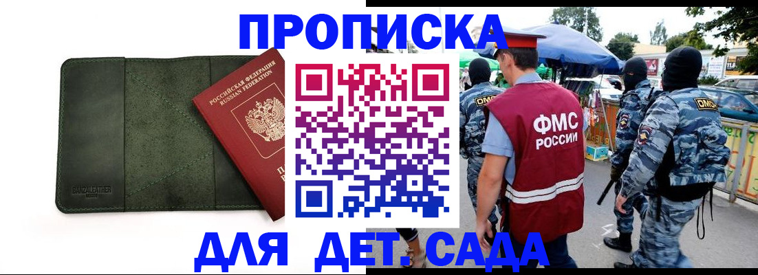 миграционный учет в Апатитах