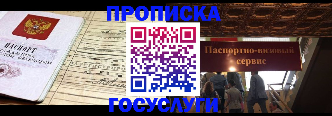 где прописаться в Апатитах