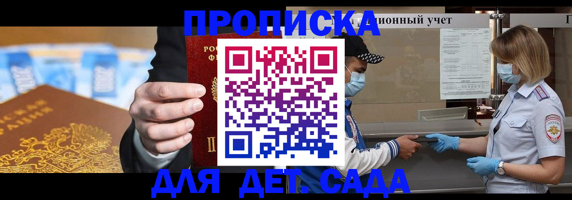 временная прописка в Апатитах